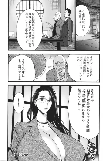 [Nagashima Chosuke] Compla Yuruyuru Chimari-san  - Chimari's compliance awareness is very lax. Fhentai - Page 130