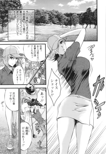 [Nagashima Chosuke] Compla Yuruyuru Chimari-san  - Chimari's compliance awareness is very lax. Fhentai - Page 131