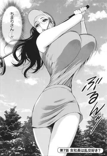 [Nagashima Chosuke] Compla Yuruyuru Chimari-san  - Chimari's compliance awareness is very lax. Fhentai - Page 132