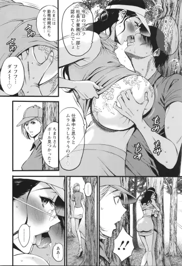 [Nagashima Chosuke] Compla Yuruyuru Chimari-san  - Chimari's compliance awareness is very lax. Fhentai - Page 134