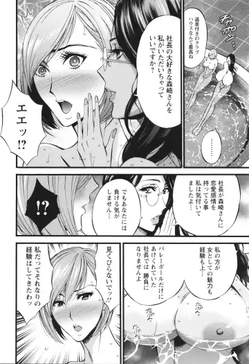 [Nagashima Chosuke] Compla Yuruyuru Chimari-san  - Chimari's compliance awareness is very lax. Fhentai - Page 136