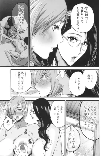 [Nagashima Chosuke] Compla Yuruyuru Chimari-san  - Chimari's compliance awareness is very lax. Fhentai - Page 137