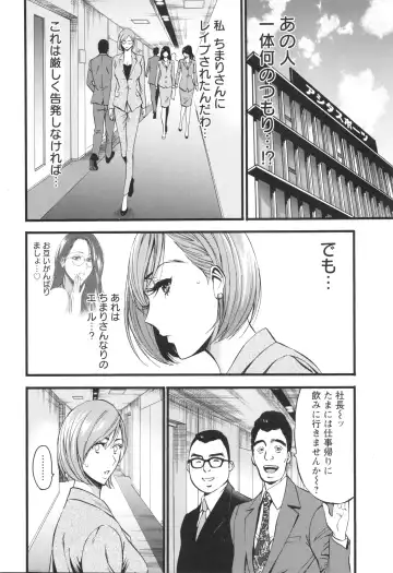 [Nagashima Chosuke] Compla Yuruyuru Chimari-san  - Chimari's compliance awareness is very lax. Fhentai - Page 140