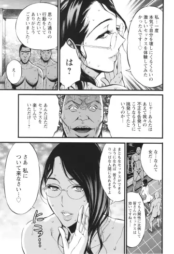 [Nagashima Chosuke] Compla Yuruyuru Chimari-san  - Chimari's compliance awareness is very lax. Fhentai - Page 169