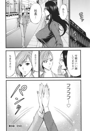 [Nagashima Chosuke] Compla Yuruyuru Chimari-san  - Chimari's compliance awareness is very lax. Fhentai - Page 172