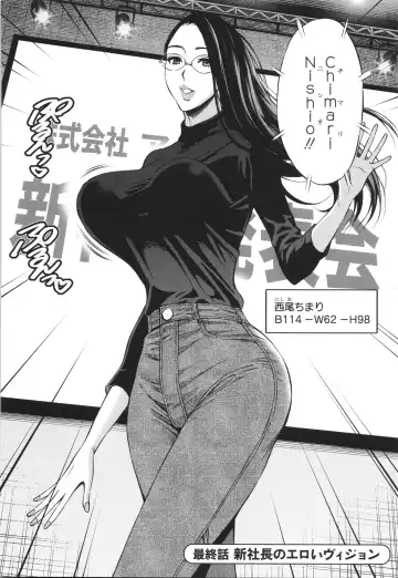 [Nagashima Chosuke] Compla Yuruyuru Chimari-san  - Chimari's compliance awareness is very lax. Fhentai - Page 174