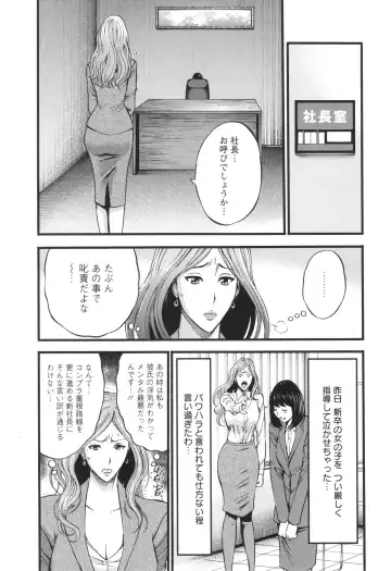 [Nagashima Chosuke] Compla Yuruyuru Chimari-san  - Chimari's compliance awareness is very lax. Fhentai - Page 175