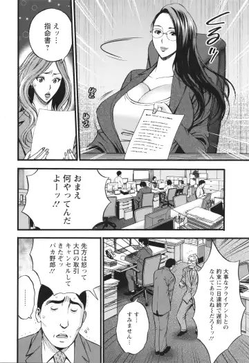 [Nagashima Chosuke] Compla Yuruyuru Chimari-san  - Chimari's compliance awareness is very lax. Fhentai - Page 176