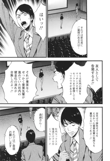 [Nagashima Chosuke] Compla Yuruyuru Chimari-san  - Chimari's compliance awareness is very lax. Fhentai - Page 183