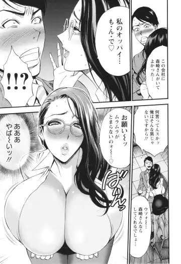 [Nagashima Chosuke] Compla Yuruyuru Chimari-san  - Chimari's compliance awareness is very lax. Fhentai - Page 19