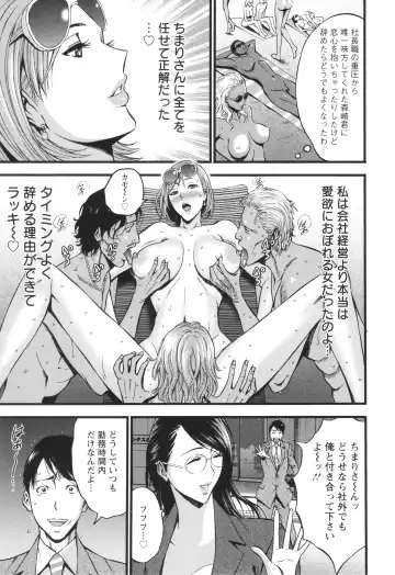 [Nagashima Chosuke] Compla Yuruyuru Chimari-san  - Chimari's compliance awareness is very lax. Fhentai - Page 191