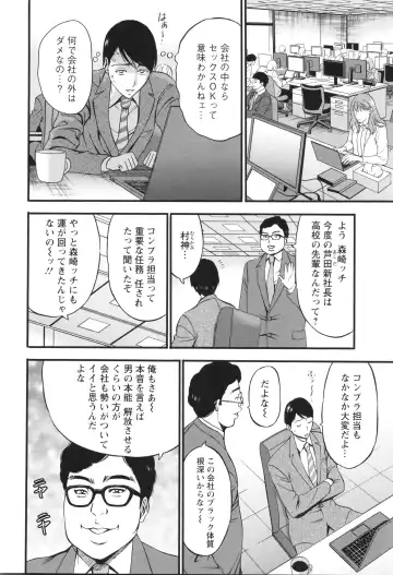 [Nagashima Chosuke] Compla Yuruyuru Chimari-san  - Chimari's compliance awareness is very lax. Fhentai - Page 34