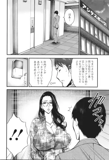 [Nagashima Chosuke] Compla Yuruyuru Chimari-san  - Chimari's compliance awareness is very lax. Fhentai - Page 38
