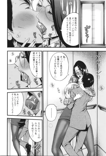 [Nagashima Chosuke] Compla Yuruyuru Chimari-san  - Chimari's compliance awareness is very lax. Fhentai - Page 40