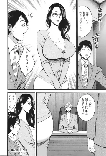 [Nagashima Chosuke] Compla Yuruyuru Chimari-san  - Chimari's compliance awareness is very lax. Fhentai - Page 46