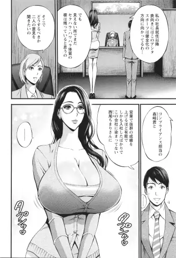 [Nagashima Chosuke] Compla Yuruyuru Chimari-san  - Chimari's compliance awareness is very lax. Fhentai - Page 48