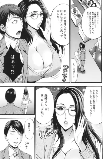 [Nagashima Chosuke] Compla Yuruyuru Chimari-san  - Chimari's compliance awareness is very lax. Fhentai - Page 51