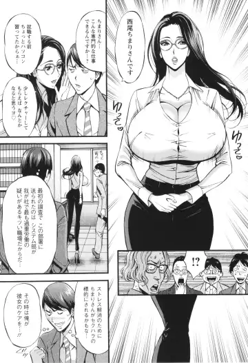 [Nagashima Chosuke] Compla Yuruyuru Chimari-san  - Chimari's compliance awareness is very lax. Fhentai - Page 53