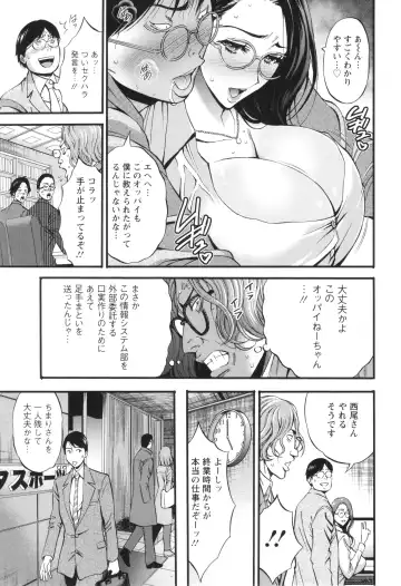 [Nagashima Chosuke] Compla Yuruyuru Chimari-san  - Chimari's compliance awareness is very lax. Fhentai - Page 55