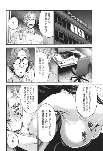 [Nagashima Chosuke] Compla Yuruyuru Chimari-san  - Chimari's compliance awareness is very lax. Fhentai - Page 58