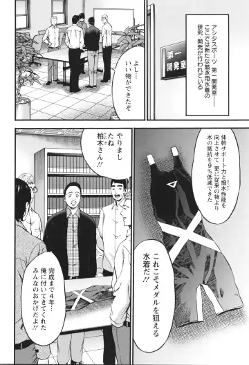 [Nagashima Chosuke] Compla Yuruyuru Chimari-san  - Chimari's compliance awareness is very lax. Fhentai - Page 70