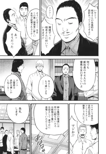 [Nagashima Chosuke] Compla Yuruyuru Chimari-san  - Chimari's compliance awareness is very lax. Fhentai - Page 71