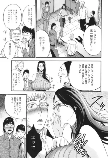 [Nagashima Chosuke] Compla Yuruyuru Chimari-san  - Chimari's compliance awareness is very lax. Fhentai - Page 73