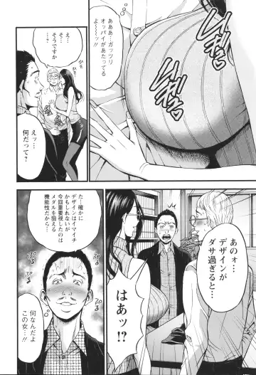 [Nagashima Chosuke] Compla Yuruyuru Chimari-san  - Chimari's compliance awareness is very lax. Fhentai - Page 74