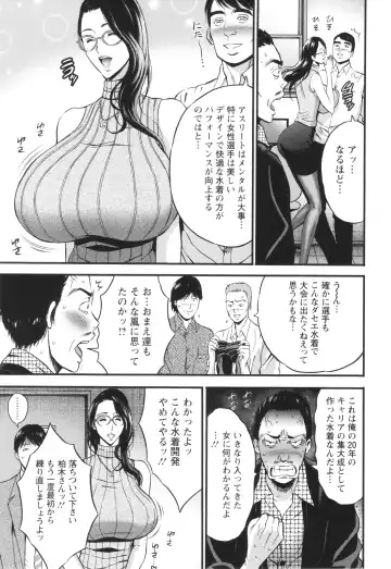 [Nagashima Chosuke] Compla Yuruyuru Chimari-san  - Chimari's compliance awareness is very lax. Fhentai - Page 75