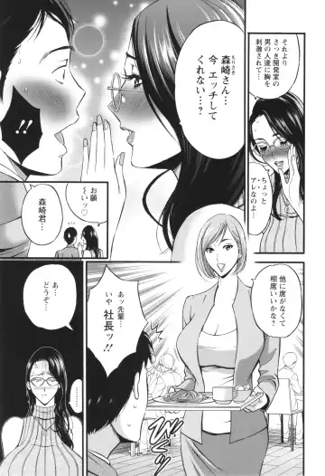 [Nagashima Chosuke] Compla Yuruyuru Chimari-san  - Chimari's compliance awareness is very lax. Fhentai - Page 77