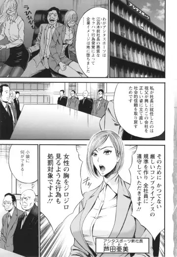 [Nagashima Chosuke] Compla Yuruyuru Chimari-san  - Chimari's compliance awareness is very lax. Fhentai - Page 9