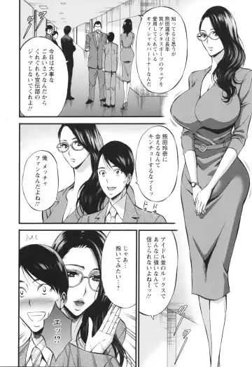 [Nagashima Chosuke] Compla Yuruyuru Chimari-san  - Chimari's compliance awareness is very lax. Fhentai - Page 94