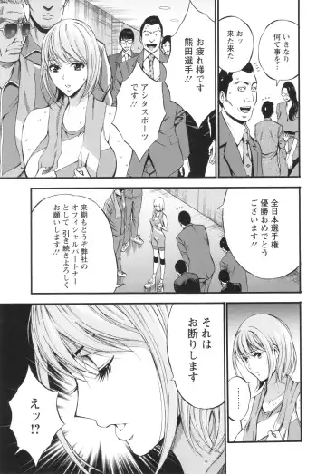 [Nagashima Chosuke] Compla Yuruyuru Chimari-san  - Chimari's compliance awareness is very lax. Fhentai - Page 95