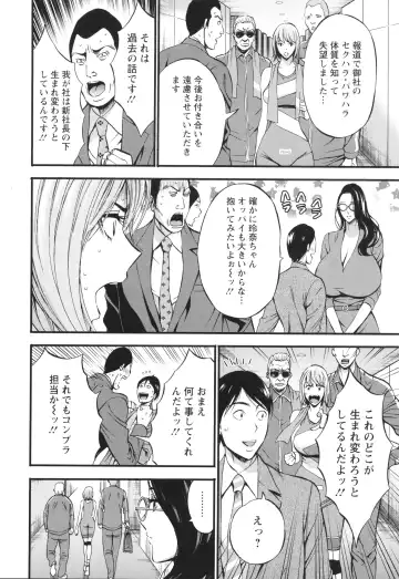 [Nagashima Chosuke] Compla Yuruyuru Chimari-san  - Chimari's compliance awareness is very lax. Fhentai - Page 96