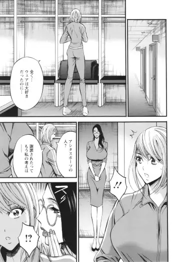 [Nagashima Chosuke] Compla Yuruyuru Chimari-san  - Chimari's compliance awareness is very lax. Fhentai - Page 97