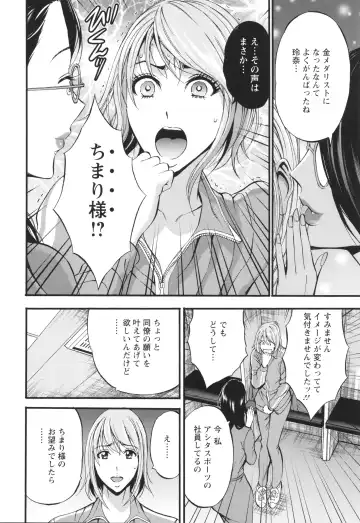 [Nagashima Chosuke] Compla Yuruyuru Chimari-san  - Chimari's compliance awareness is very lax. Fhentai - Page 98