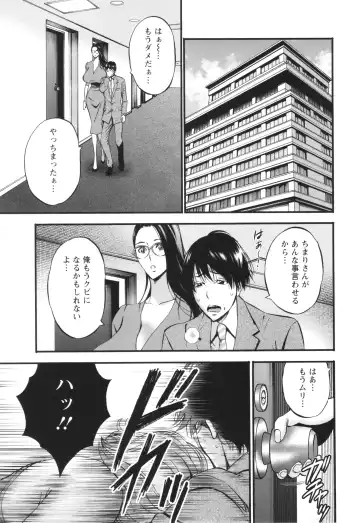 [Nagashima Chosuke] Compla Yuruyuru Chimari-san  - Chimari's compliance awareness is very lax. Fhentai - Page 99