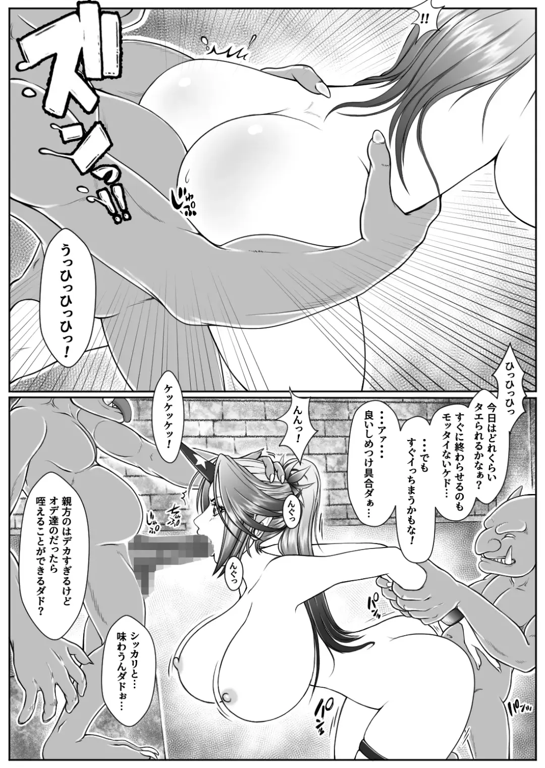 Prison Heroes-chapter 2 "flatter" Fhentai - Page 8