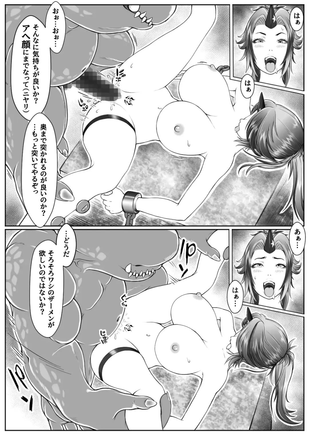 Prison Heroes-chapter 2 "flatter" Fhentai - Page 22