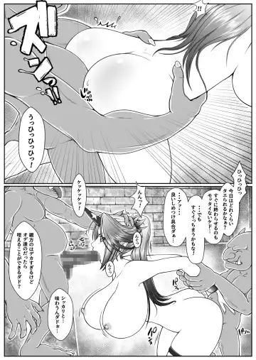 Prison Heroes-chapter 2 "flatter" Fhentai - Page 8
