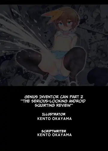 [Kento Okayama] Hatsumei-ou Kain 2 ~Magao Android no Shiofuki Review~ | Master Inventor Kain 2 ~Deadpan Android's Squirting Review~ Fhentai - Page 84