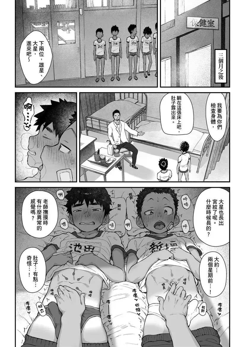 [Shiba Yuuji] Osugaki Matsuri - Osugaki Festival Fhentai - Page 11