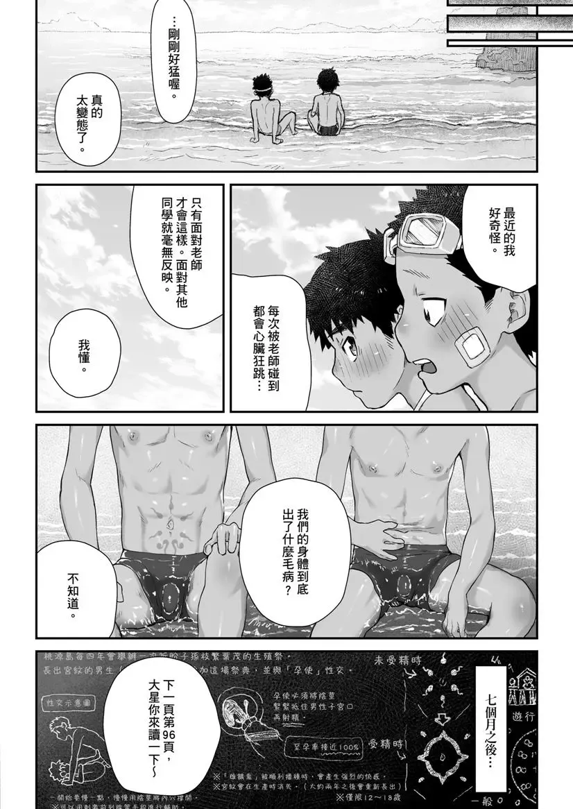 [Shiba Yuuji] Osugaki Matsuri - Osugaki Festival Fhentai - Page 14
