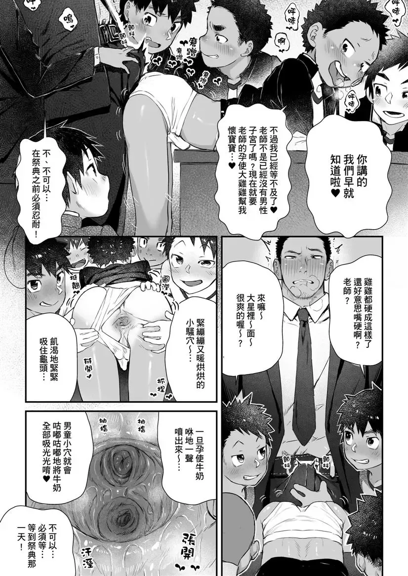 [Shiba Yuuji] Osugaki Matsuri - Osugaki Festival Fhentai - Page 17