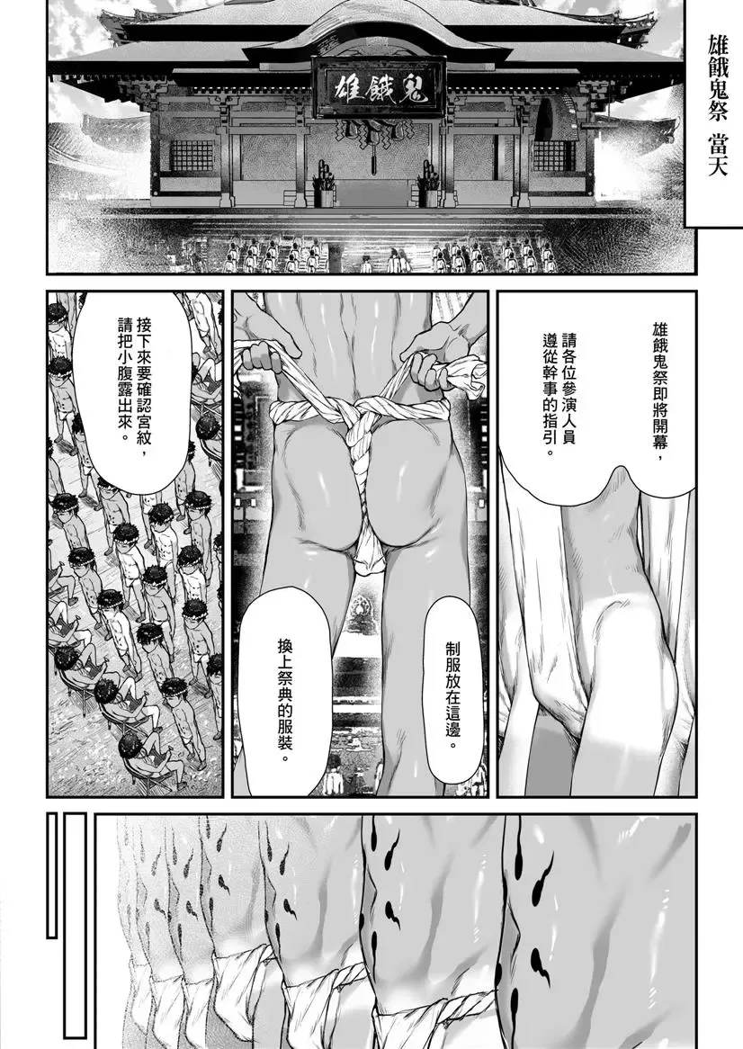 [Shiba Yuuji] Osugaki Matsuri - Osugaki Festival Fhentai - Page 18