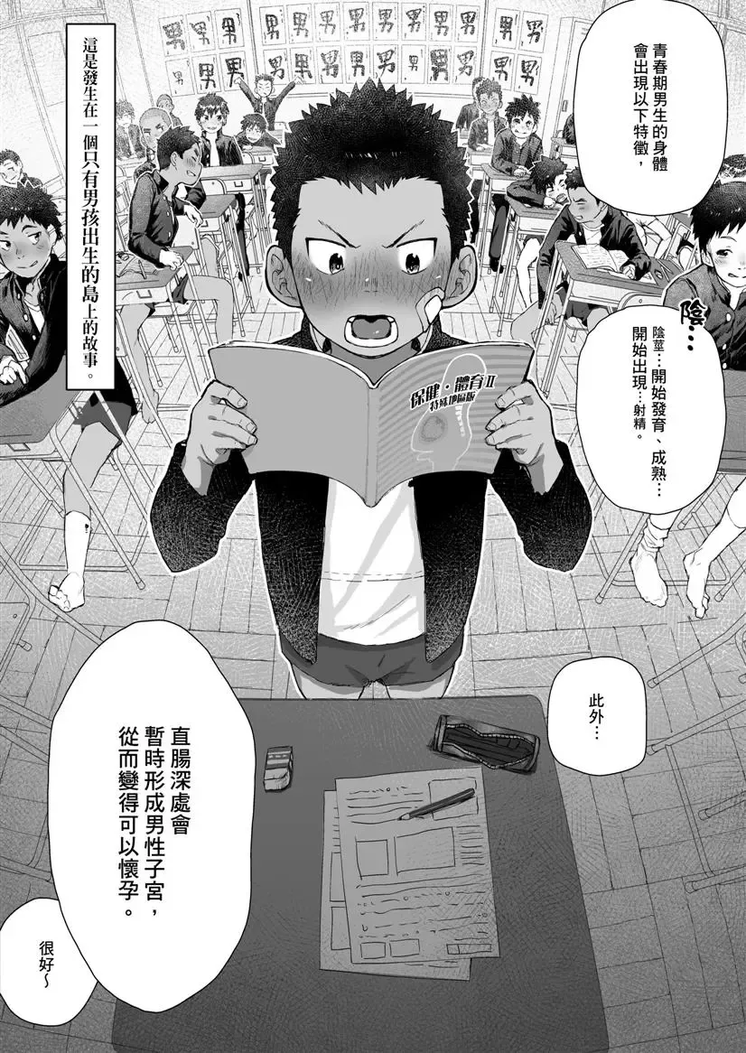 [Shiba Yuuji] Osugaki Matsuri - Osugaki Festival Fhentai - Page 7