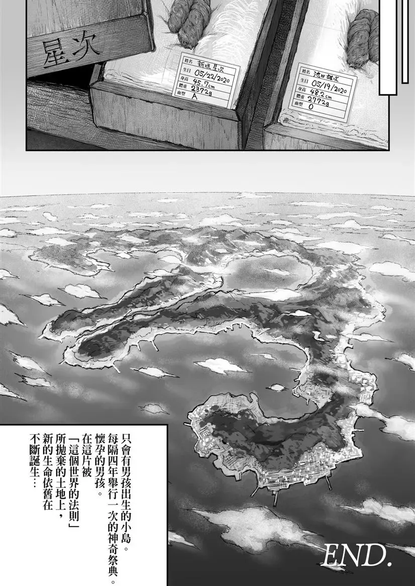 [Shiba Yuuji] Osugaki Matsuri - Osugaki Festival Fhentai - Page 88