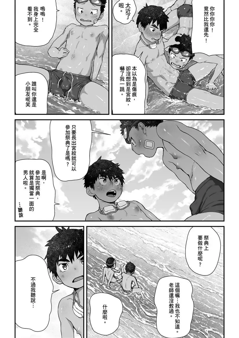 [Shiba Yuuji] Osugaki Matsuri - Osugaki Festival Fhentai - Page 9