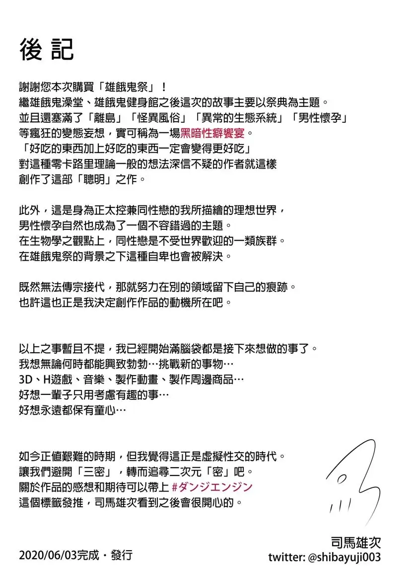 [Shiba Yuuji] Osugaki Matsuri - Osugaki Festival Fhentai - Page 92