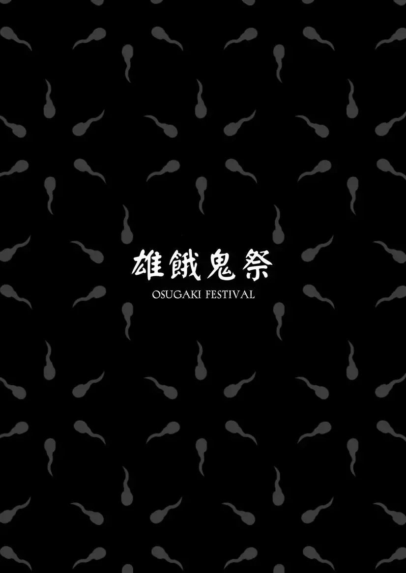 [Shiba Yuuji] Osugaki Matsuri - Osugaki Festival Fhentai - Page 93